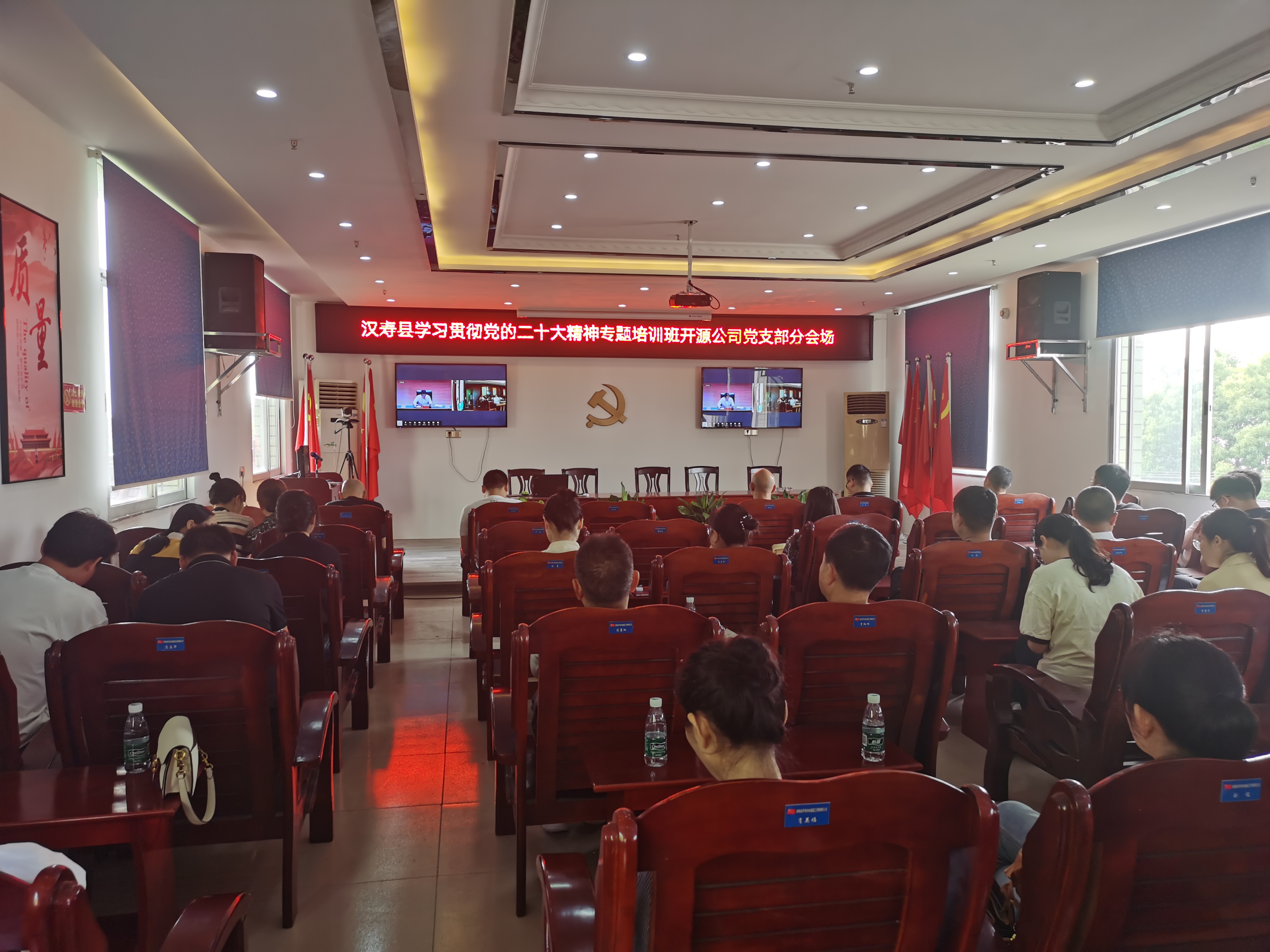 開源公司黨支部“漢壽縣學習貫徹黨的二十精神專題教育培訓”活動